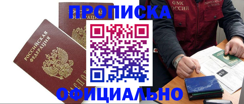 регистрация для школы в Пушкино