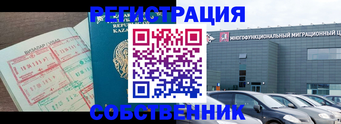 где прописаться в Пушкино